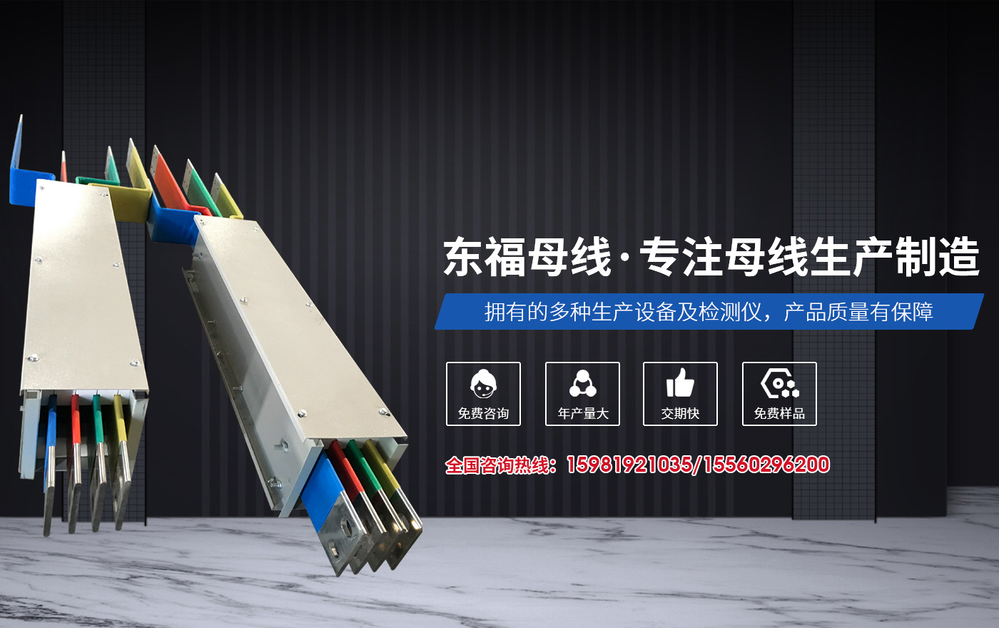 河南東福母線制造有限公司